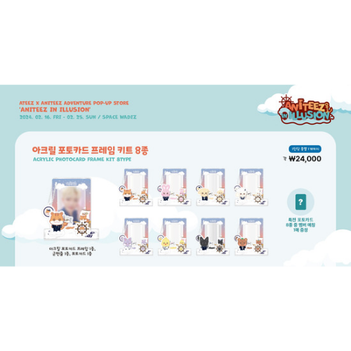 ATEEZ ANITEEZ IN ILLUSION MERCH - ACRYLIC PHOTOCARD FRAME KIT