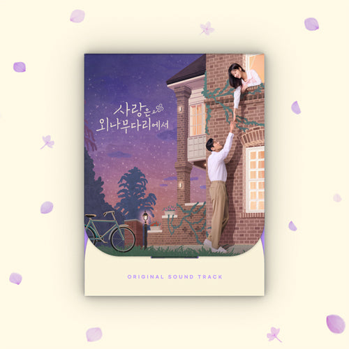 LOVE IS ON A SINGLE LOG BRIDGE OST