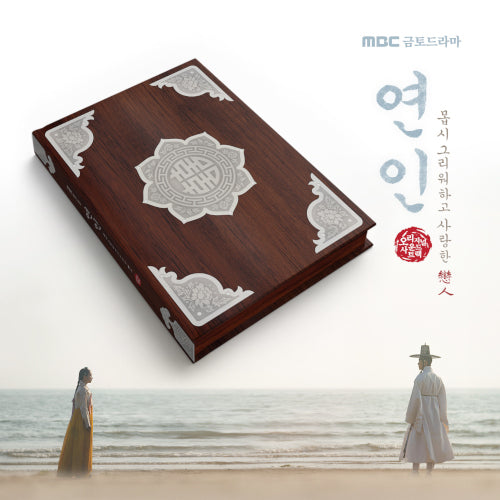 MY DEAREST OST (CD VER.)