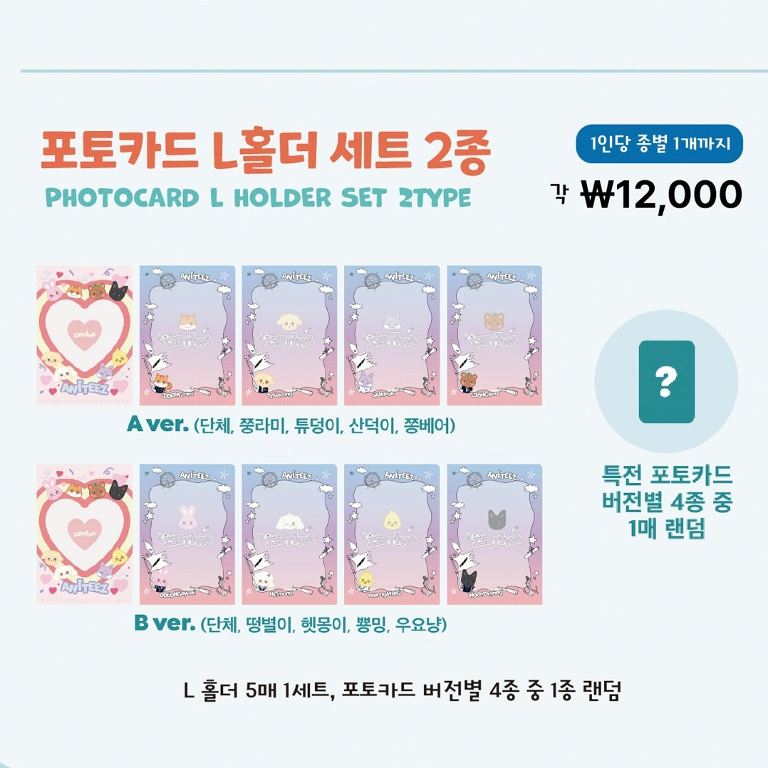 ATEEZ ANITEEZ IN ILLUSION MERCH - PHOTOCARD L HOLDER SET