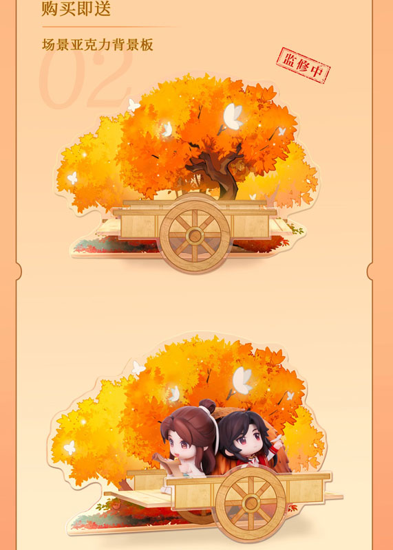 HEAVEN OFFICIAL'S BLESSING XIE LIAN & SAN LANG MOUNTAIN WALKING IN TWILIGHT MAPLE FIGURE