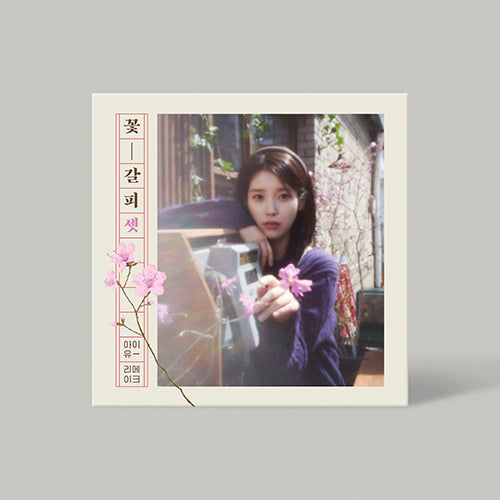 IU - A FLOWER BOOKMARK REMAKE ALBUM