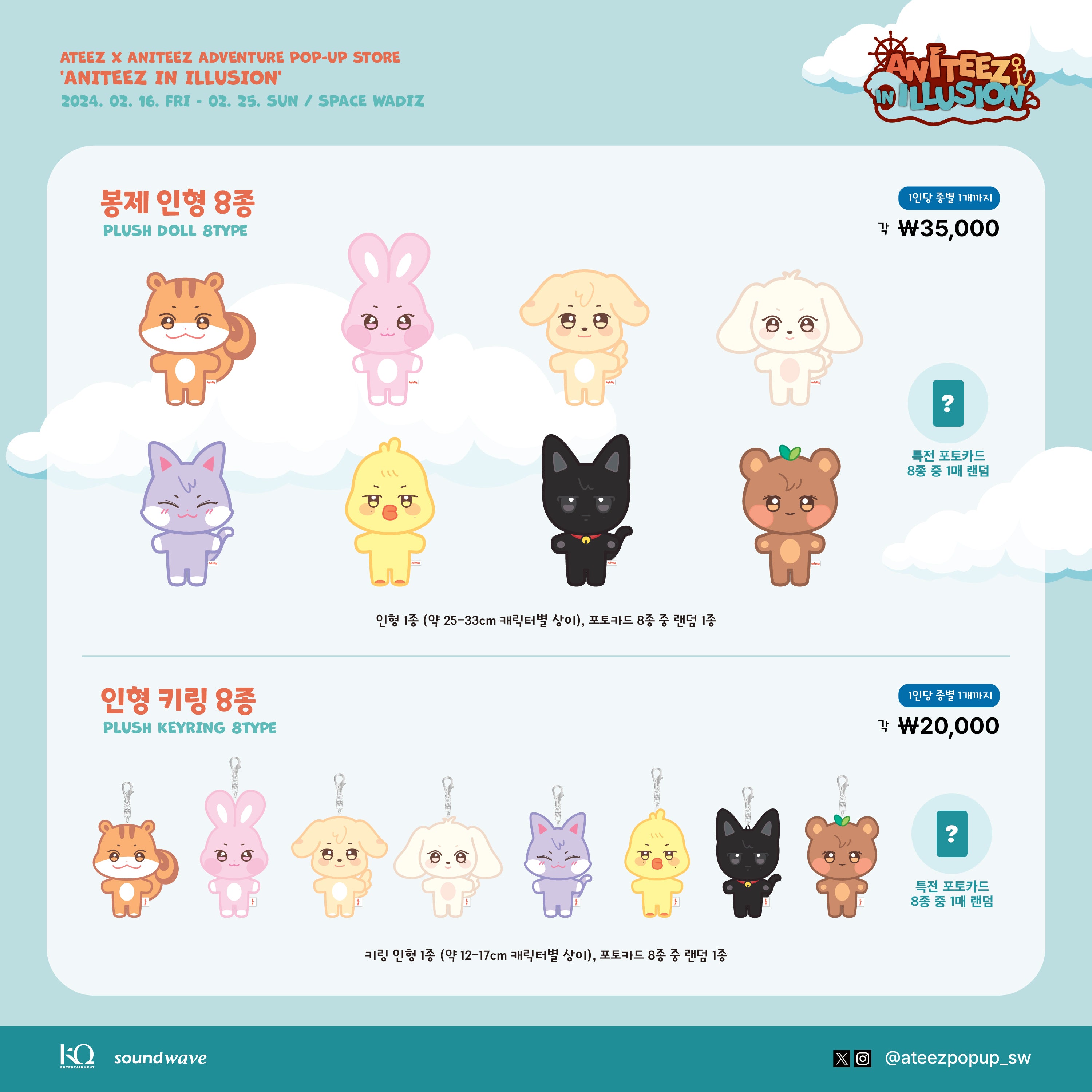 PRE-ORDER - ATEEZ ANITEEZ IN ILLUSION MERCH - PLUSH DOLL & PLUSH KEYRING